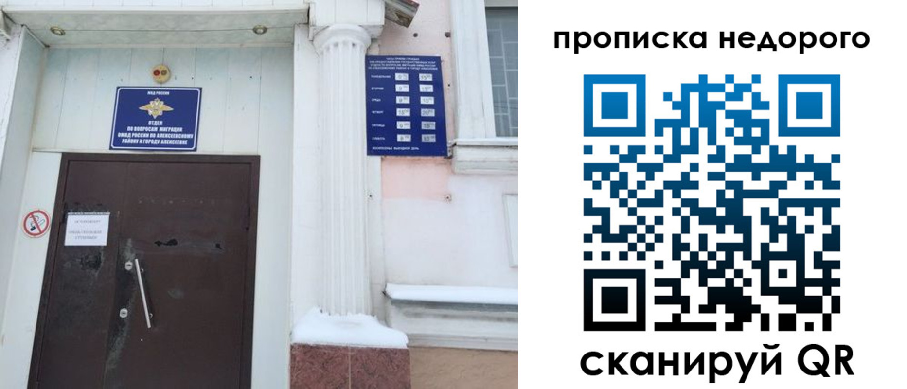 временная регистрация недорого в Малоярославце