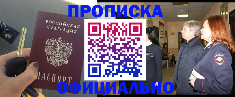 прописка паспорт в Малоярославце