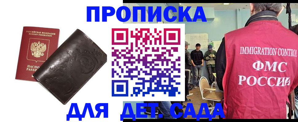 прописка для школы в Малоярославце