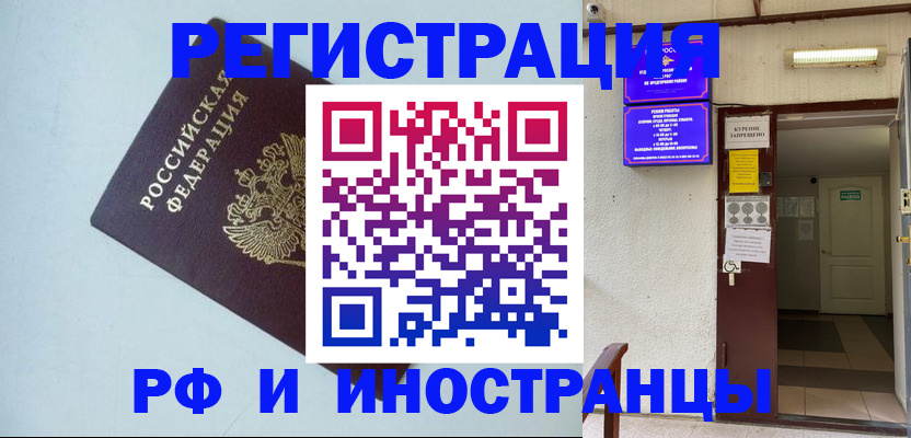 временная регистрация в Малоярославце