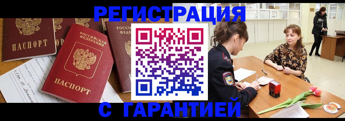 миграционный учет в Малоярославце